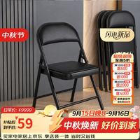 AEY 简易折叠椅子会议椅靠背椅家用凳子电脑椅办公椅座椅便携宿舍椅子
