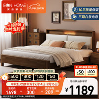 EON HOME 北欧现代实木床主卧软靠充电夜灯大床双人储物木床 实木床(软靠款)  1.5米*2米(全铺框架款)