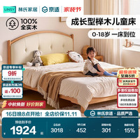 林氏家居 全实木儿童床蒙氏地台床单人床山毛榉真皮软包小户型男孩女孩RL7A