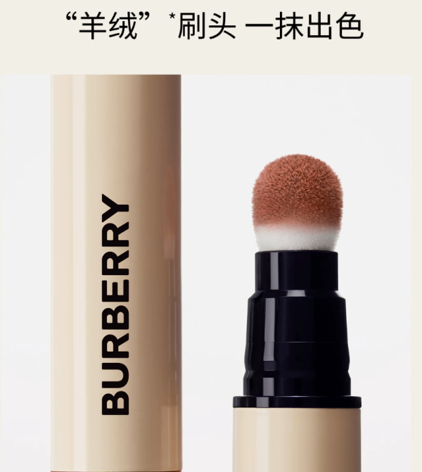 BURBERRY 羊绒唇膏笔 轻盈水雾哑光 656