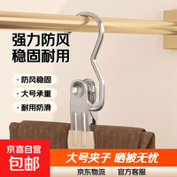 京喜自营-专用品牌 大号晾衣夹晒被子夹子强力防风固定夹子塑料家用十字绣棉被床单夹 3字裤夹 3个
