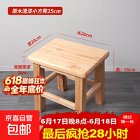 木凳子实木家用学生椅子可坐成人家用儿童换鞋凳小板凳耐用小椅子 坐高25cm（小方凳）