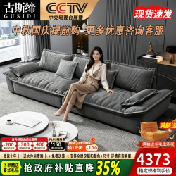 古斯缔沙发客厅2026新款摩图可拆洗磨砂布 2.8米直排 豪华版-抗菌磨砂布+乳胶颗粒