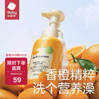 babycare 婴幼儿二合一沐浴洗发露（橙橙系列）-350mL