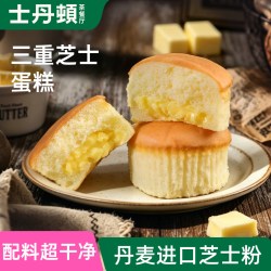 士丹顿茶餐厅 三重芝士蛋糕7包