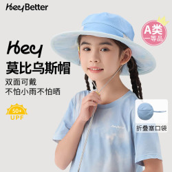 heybetter 儿童莫比乌斯帽双面防晒帽 薄荷水花（薄荷绿/蓝色） L