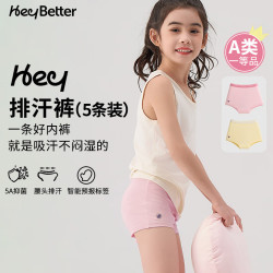 heybetter 儿童排汗内裤双重抑菌透气不夹pp 皮粉/梨黄  100