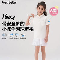 heybetter 儿童网球裙 天鹅白(白色) 110