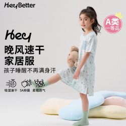 heybetter 儿童晚风速干家居服5A抑菌柔软透气 裙子-海洋之星（蓝色）  110