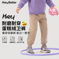 heybetter 儿童加绒蛋糕裤秋冬卫裤长裤男女童长裤裤装 黑麦（黑色） 110
