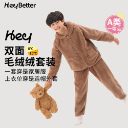 heybetter 儿童双面毛绒绒家居服保暖抗静电双面穿套装 焦糖咖（棕色） 110