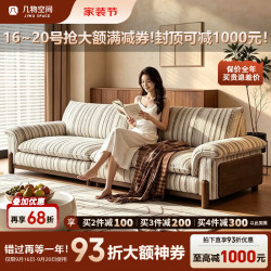 几物空间可拆洗实木沙发布艺客厅小户型中古风直排现代简约条纹雪尼尔沙发 