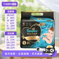 帮宝适 黑金帮系列拉拉裤