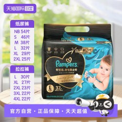 帮宝适 黑金帮系列拉拉裤