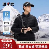 雅鹿 90%鸭绒 排骨羽绒服 男女同款 黑色
