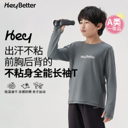 heybetter 儿童长袖T恤吸湿速干不粘身亲肤柔软 幻影灰（灰色） 110
