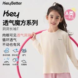 heybetter 儿童长袖T恤透气魔方吸湿速干春夏上衣凉感上衣 莲白（米白） 110