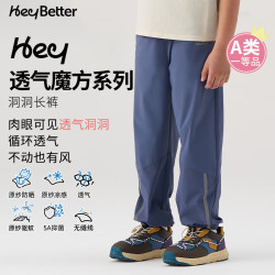 heybetter 儿童长裤透气魔方运动裤吸湿速干男女童春裤子 黛青（藏青） 110
