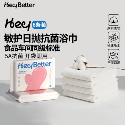 heybetter 一次性浴巾便携式独立包装5A抗菌加厚六条装-纯白(白色)