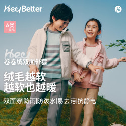 heybetter 儿童两面穿外套-灰蓝梦宇(灰色/蓝色)110