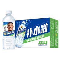 东鹏 电解质饮料 柠檬味 555ml*15瓶