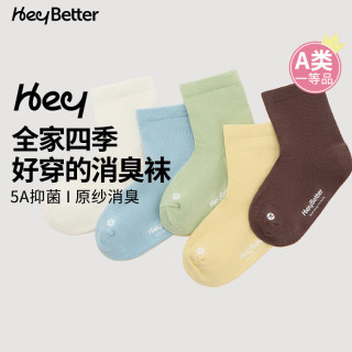heybetter 成人针织袜子-米白/淡黄/水绿/海蓝/栗棕(五色)XXL