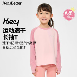 heybetter 儿童速干长袖T恤吸湿排汗圆领男女童宝宝秋季运动上衣