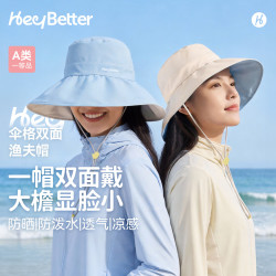 heybetter 成人双面戴防晒帽-碧海沙滩（米白/蓝色）OF