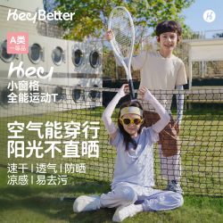 heybetter 儿童运动短袖T恤-冰川蓝（蓝色/浅灰）90