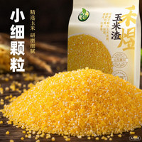 禾煜 玉米渣1kg