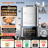 九阳 UL1A20 IH猛火速蒸 20L 电蒸锅