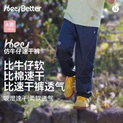 heybetter 儿童仿牛仔休闲长裤深海蓝（蓝色）90
