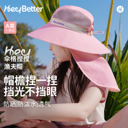 heybetter 儿童渔夫帽伞格捏捏渔夫帽-浆果可可（红色）OF