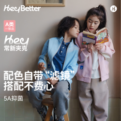 heybetter 儿童棒球外套运动风常新夹克抗菌男女童上衣天青蓝（蓝色）   100