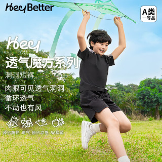 heybetter 儿童短裤透气魔方吸湿速干运动裤男女童凉感防晒裤子 黛青（藏青） 110