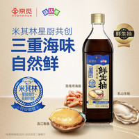 欣和 味达美X京觅 三重海味鲜生抽600g米其林共研