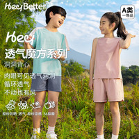 heybetter 春夏新品儿童背心透气魔方吸湿速干衣男女童凉感无袖上衣 黛青（藏青） 110