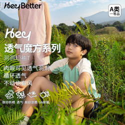 heybetter 儿童短袖透气魔方吸湿速干T恤男女童凉感防晒运动衣 莲白（米白） 110