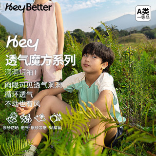 heybetter 儿童短袖透气魔方吸湿速干T恤男女童凉感防晒运动衣 莲白（米白） 110