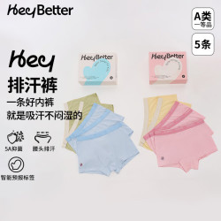 heybetter 儿童排汗内裤双重抑菌透气不夹pp男宝女宝内裤5条装 星蓝/果绿（男童5条装） 100 (建议身高100cm以下)