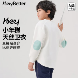 heybetter 25春夏新品儿童小年糕天丝卫衣春季柔软防污百搭上衣男女童长袖 薄荷白（米白） 110