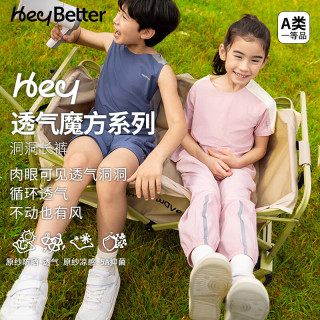 heybetter 儿童休闲裤裤透气魔方运动裤吸湿速干防晒男女童春夏凉感裤透气 黛青（藏青） 110