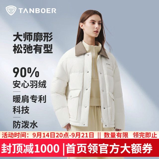 坦博尔 户外 防水90绒680蓬高充绒情侣款防寒服