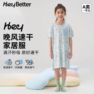 heybetter 儿童家居服套装速干5A抑菌柔软透气原纱速干新款男女童睡衣春夏 海洋之星（蓝色） 110