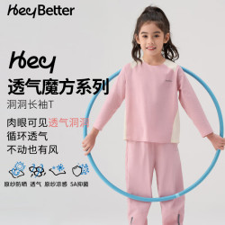 heybetter 儿童长袖T透气魔方吸湿速干T恤春夏上衣凉感防晒上衣防晒衣速干衣 莲白（米白） 110