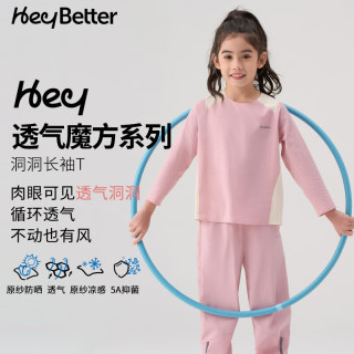 heybetter 儿童长袖T透气魔方吸湿速干T恤春夏上衣凉感防晒上衣防晒衣速干衣 莲白（米白） 110