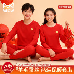 猫人 青少年保暖内衣中国红运套装2025新款男童棉毛衫儿童秋衣秋裤 红色-好事发生 男女同款 160 建议150-160cm，80-100斤
