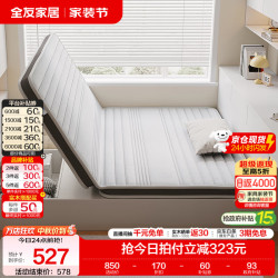 全友 家居卧室榻榻米床垫子可折叠天然椰棕护脊床垫薄款儿童床垫家具KS厚8cm 1.5x2米