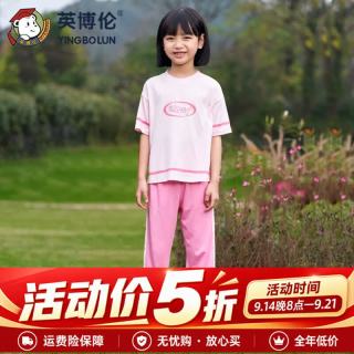 英博伦 儿童睡衣套装男童家居服女童春夏运动短袖T恤长裤莱赛尔天丝薄款 25368粉色 150身高135-145cm体重70-80斤