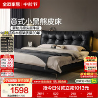 全友 家居 头层牛皮真皮床主卧高端大气2026新款皮艺软包双人床1.8x2米